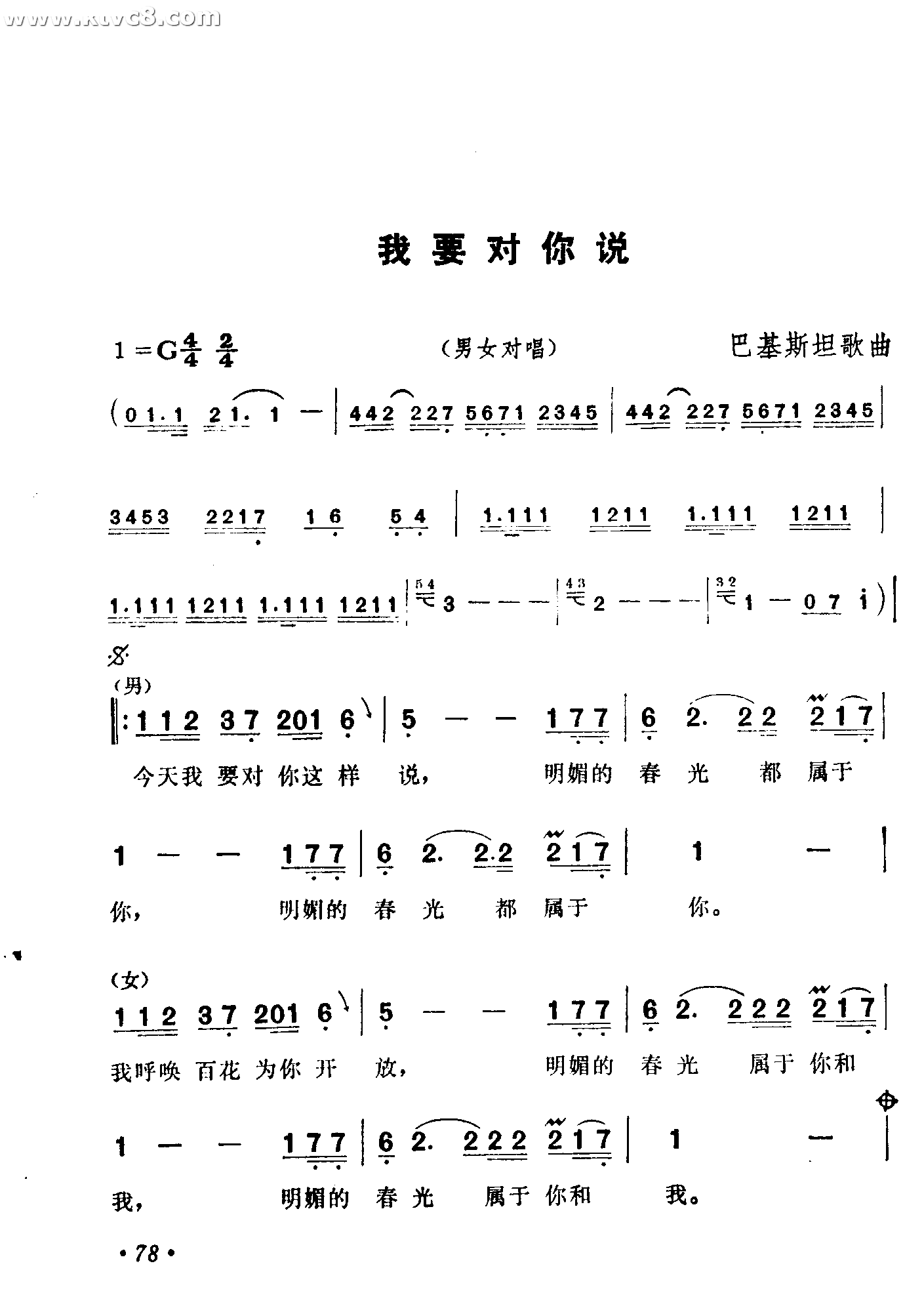 我要对你书