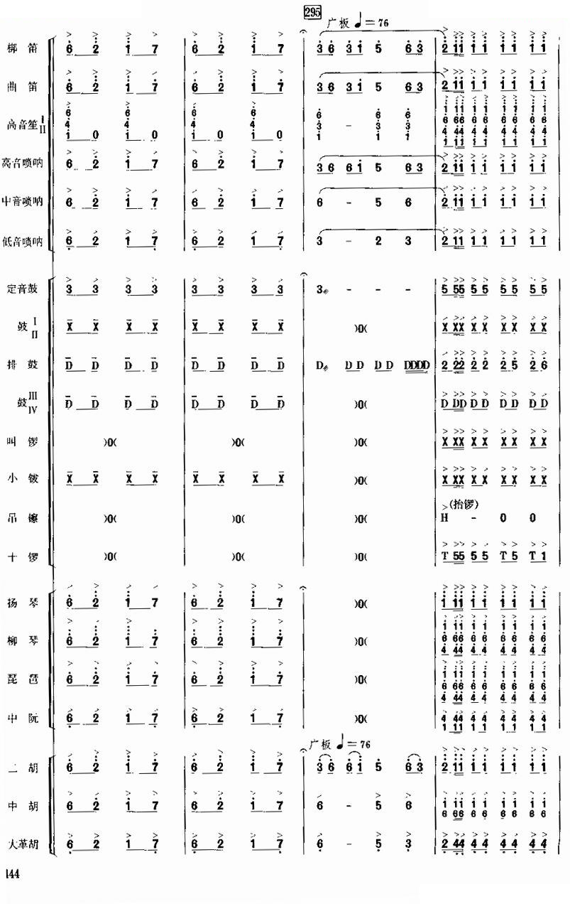 龙腾虎跃38 