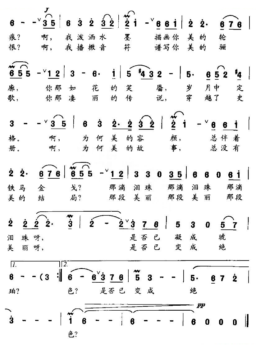 绝色
