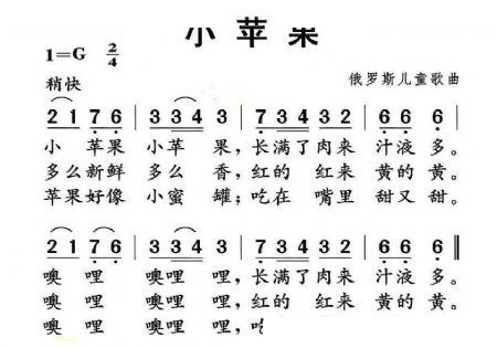 小苹果 