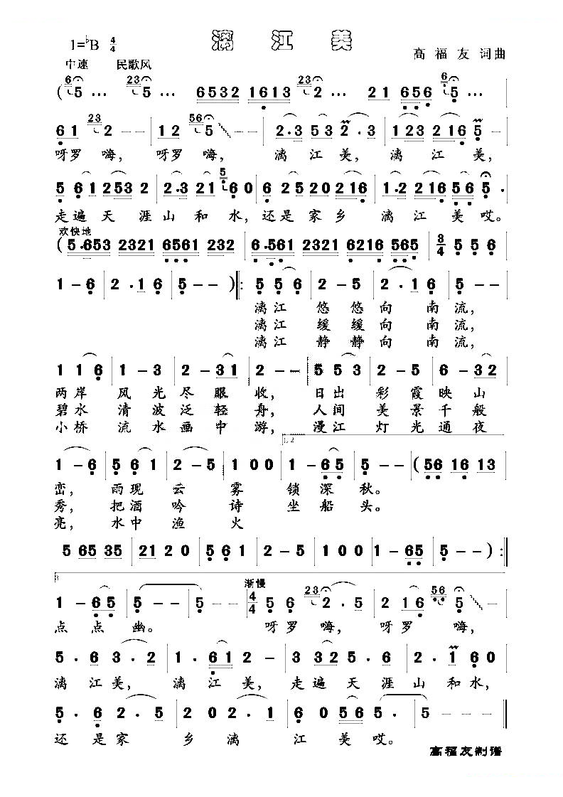 漓江美