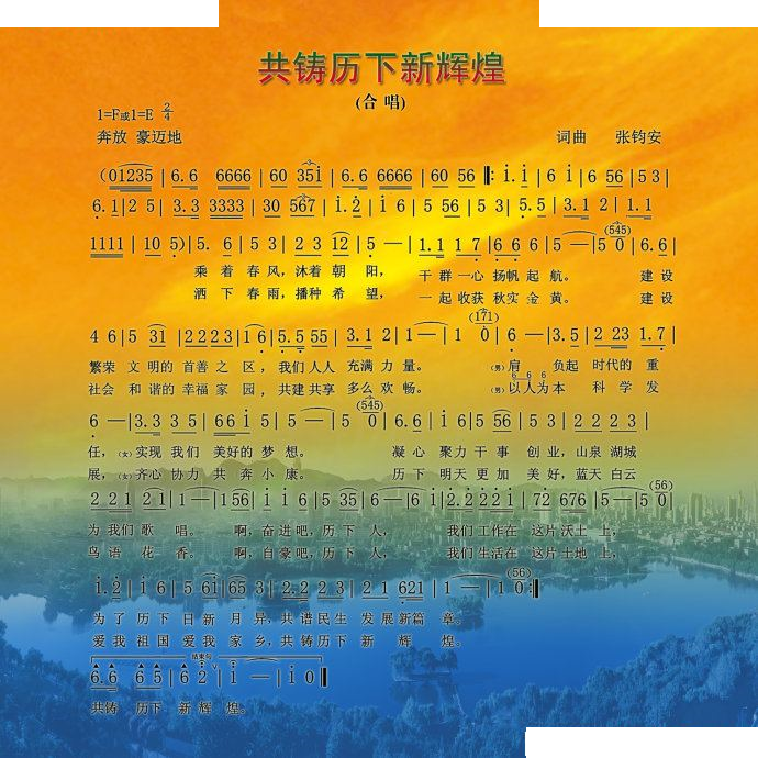 共铸历下新辉煌