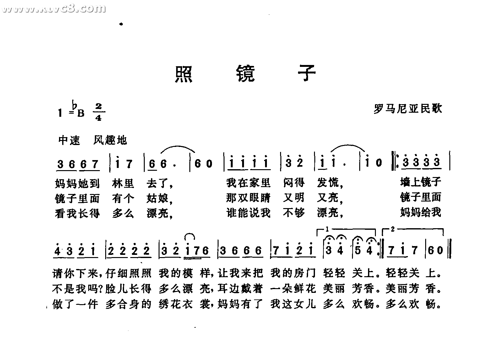 照镜子