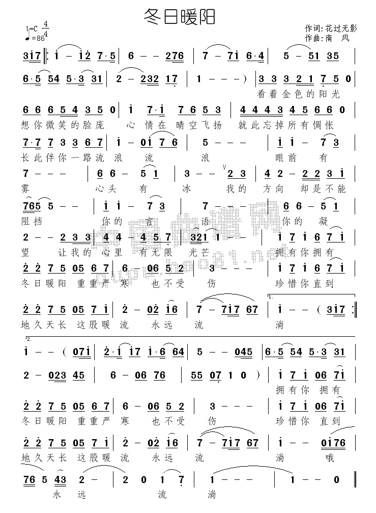 冬日暖阳