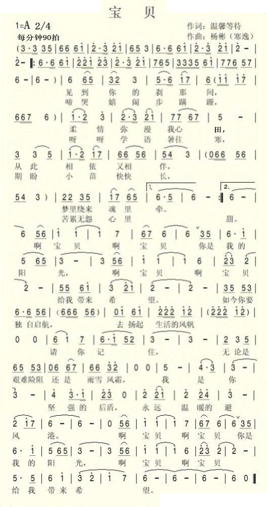宝贝