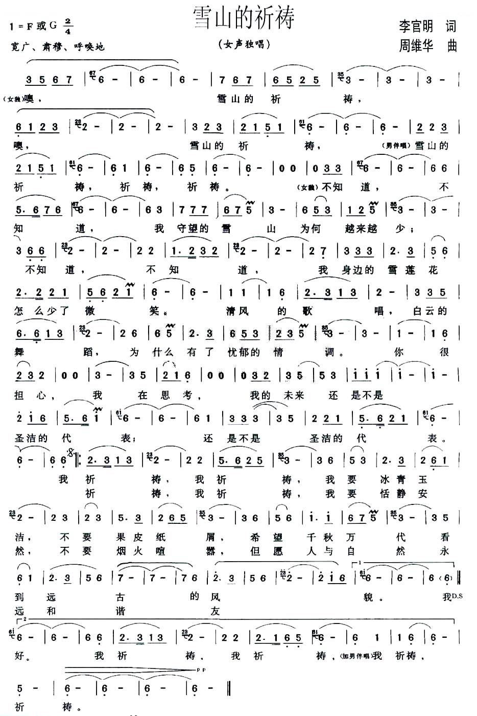 播种爱心（献给社区工作者之歌）