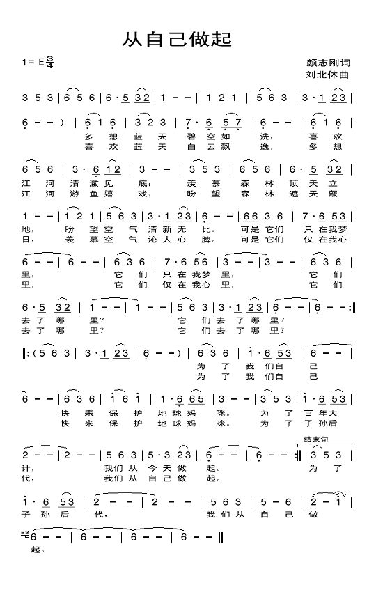 从自己做起