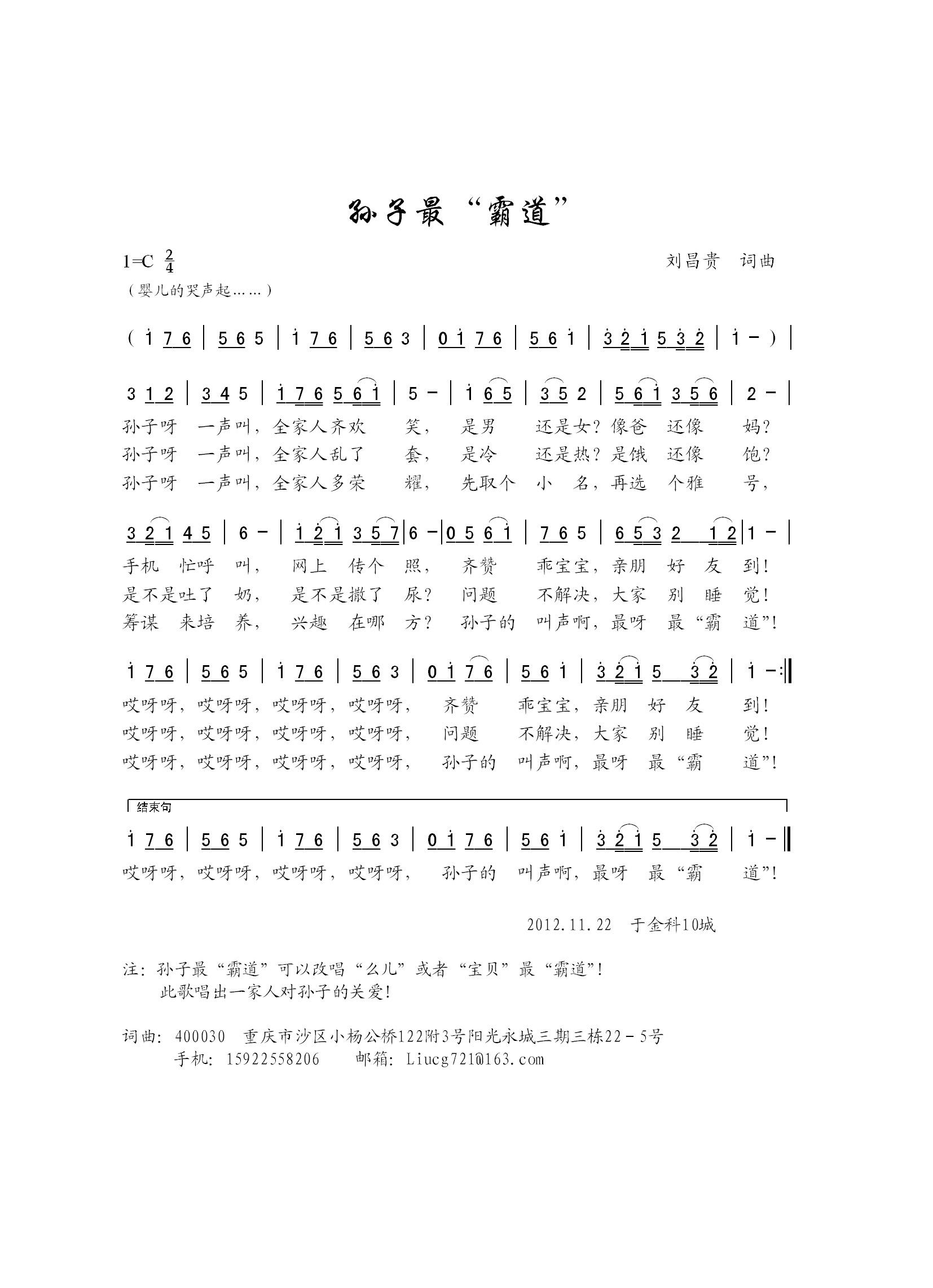 孙子最“霸道”