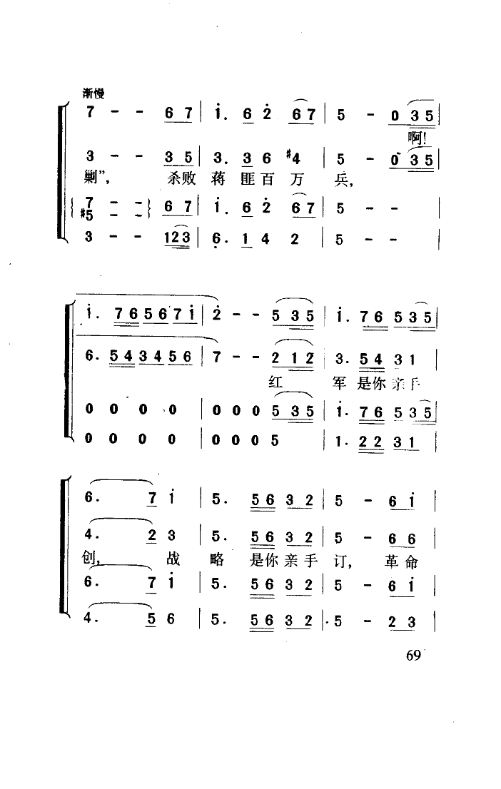 红军想念毛泽东(合唱)