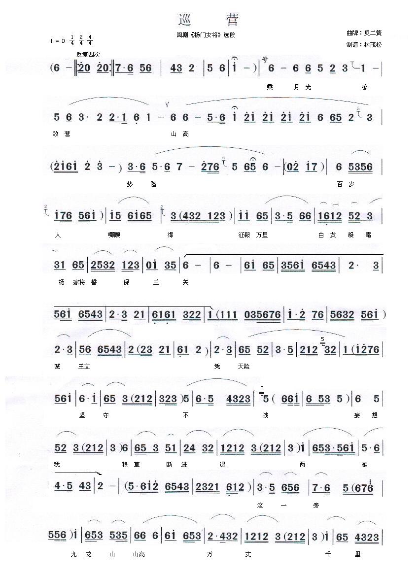巡营