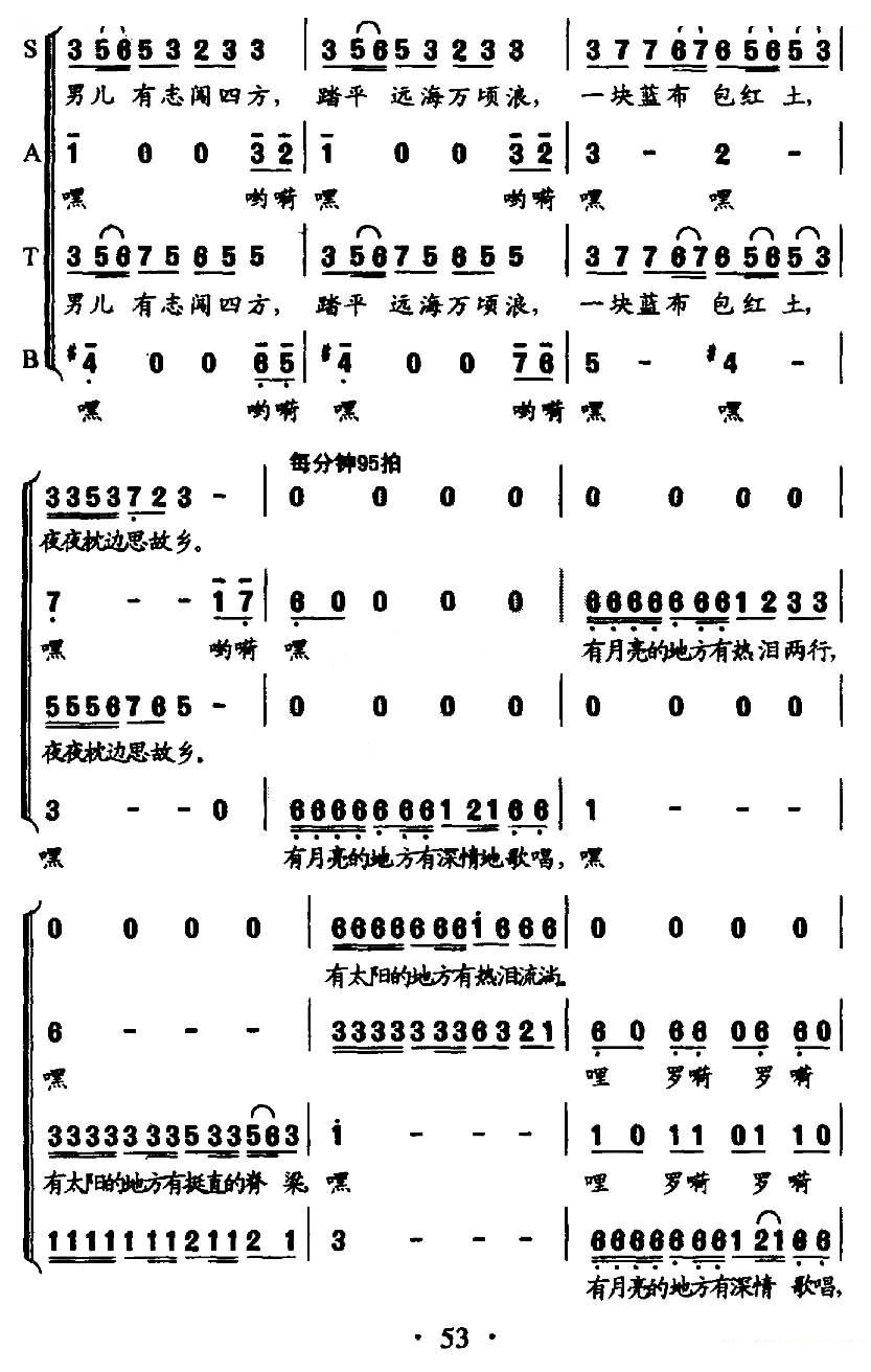 过番歌（客家组歌大路之子选曲）