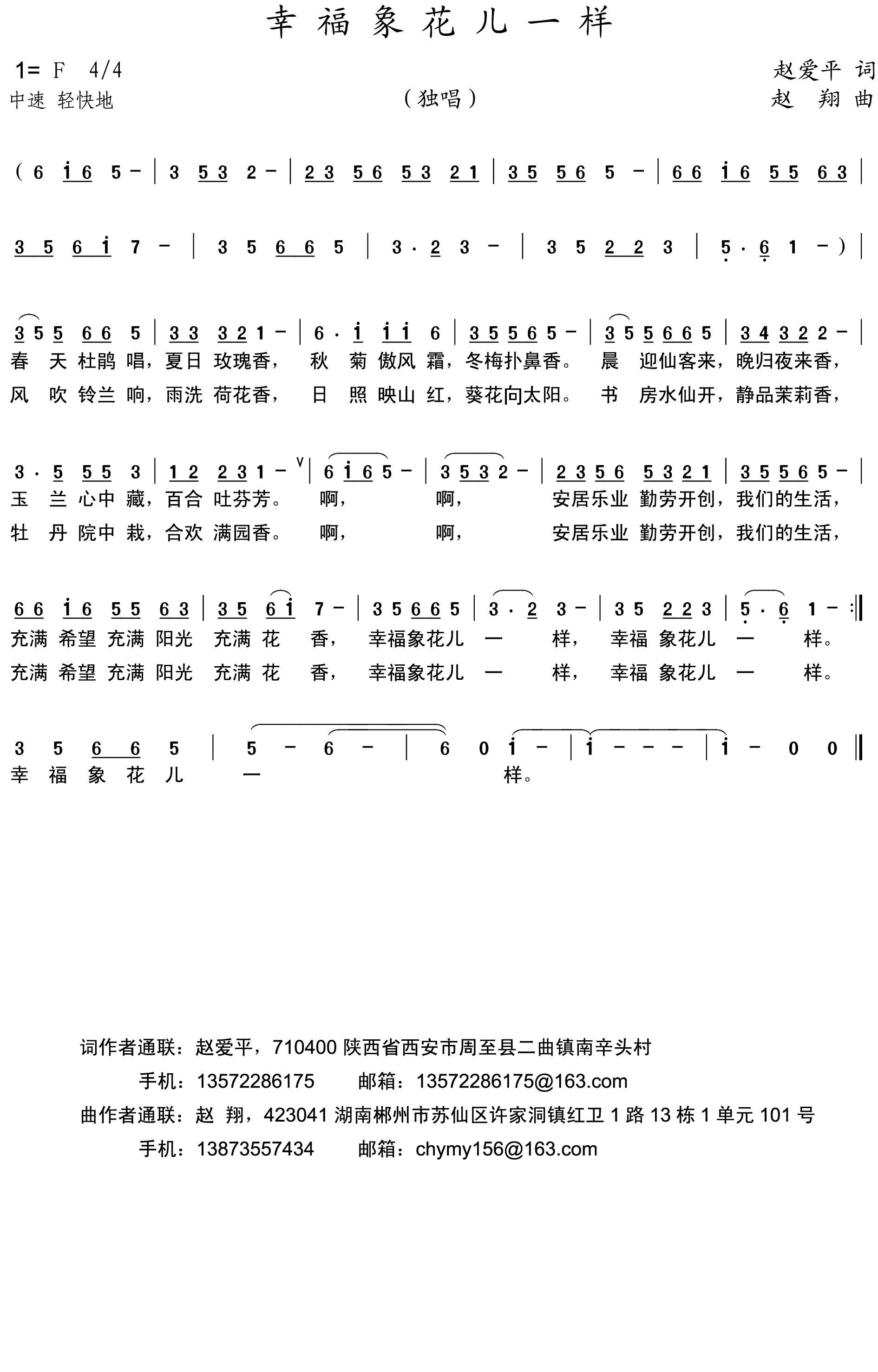 幸福像花儿一样