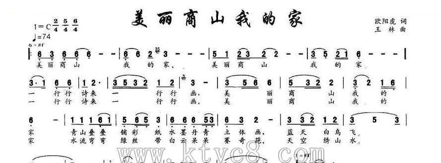 美丽商山我的家 