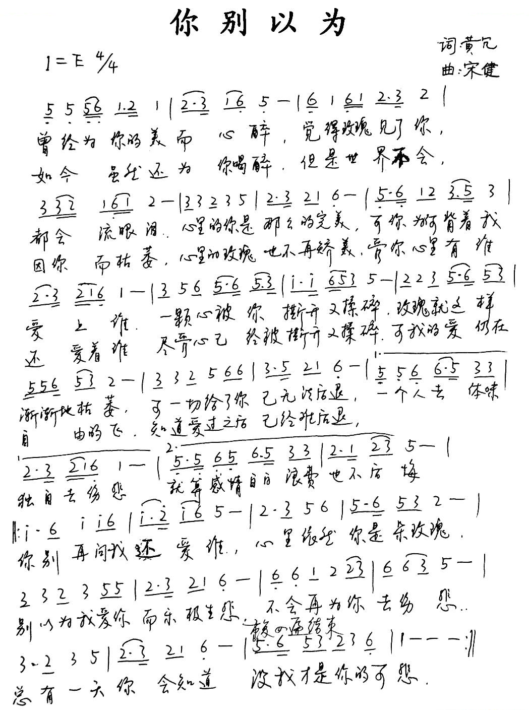 你别以为