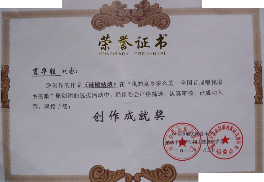 2012年的鼓励和鞭策