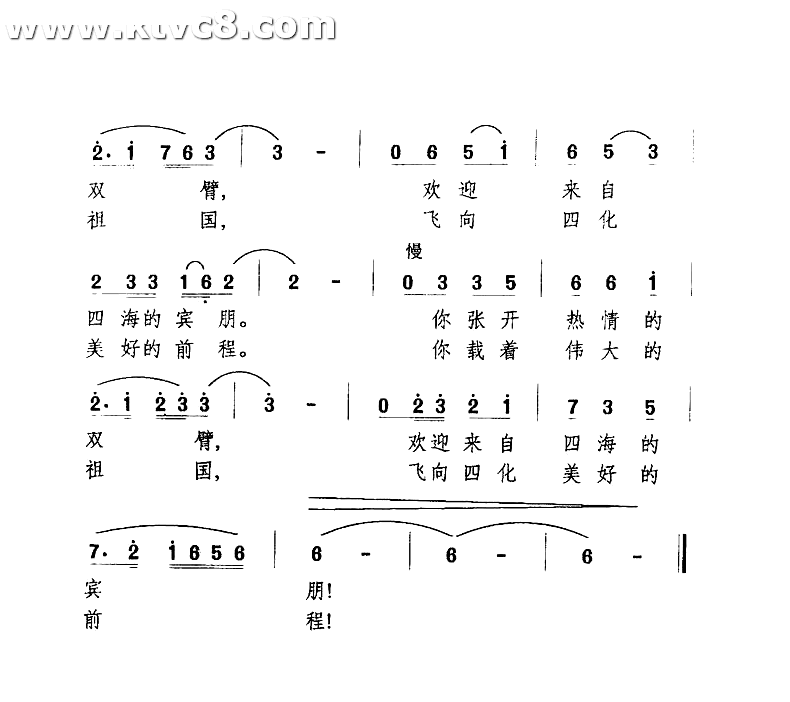 长城颂歌
