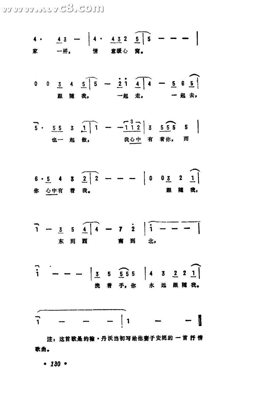 跟随我（美国乡村歌曲）