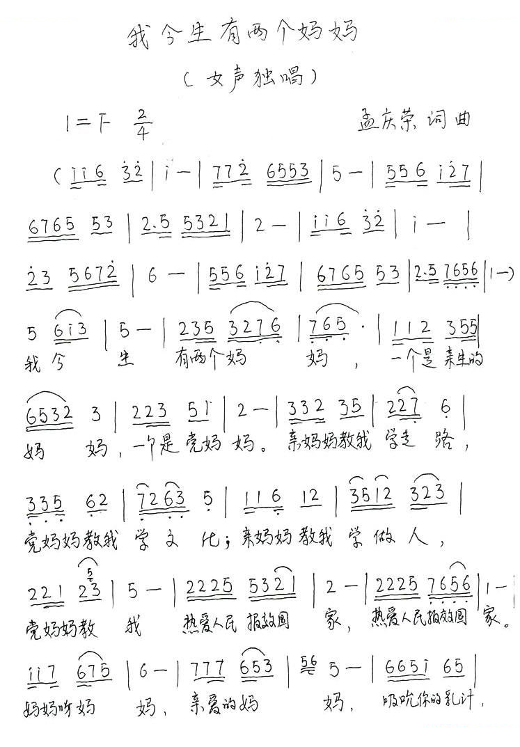 我今生有两个妈妈