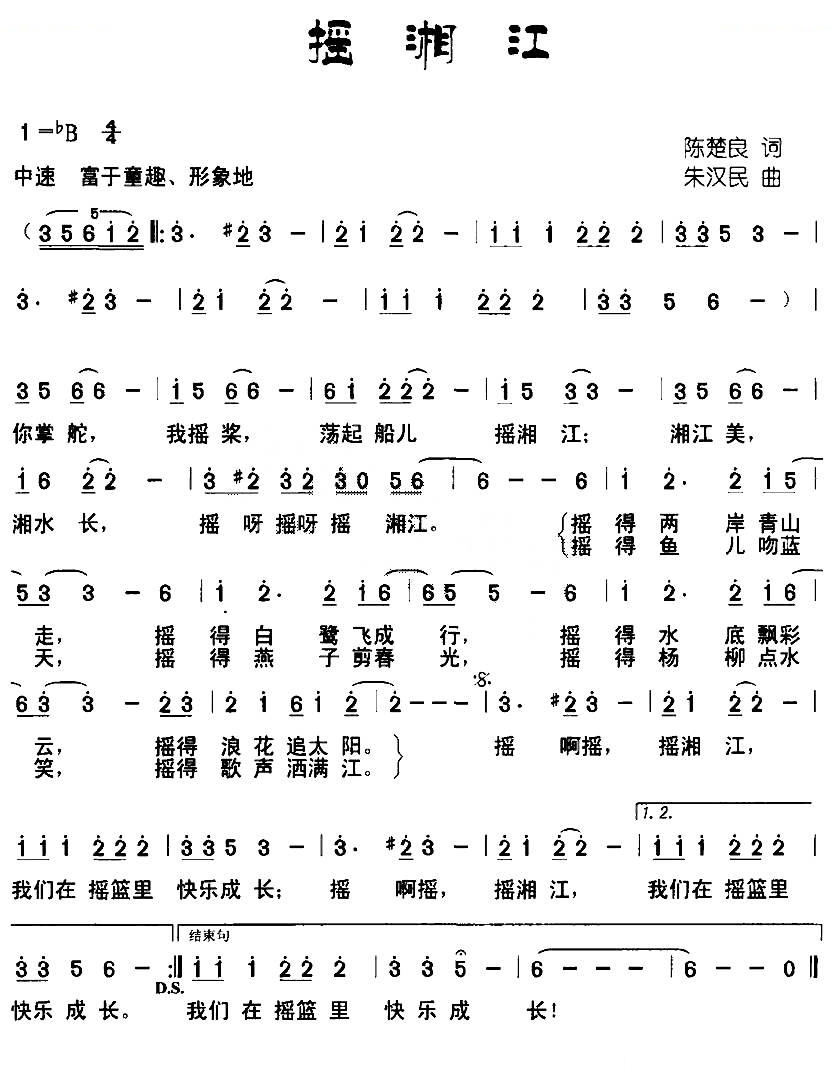 摇湘江