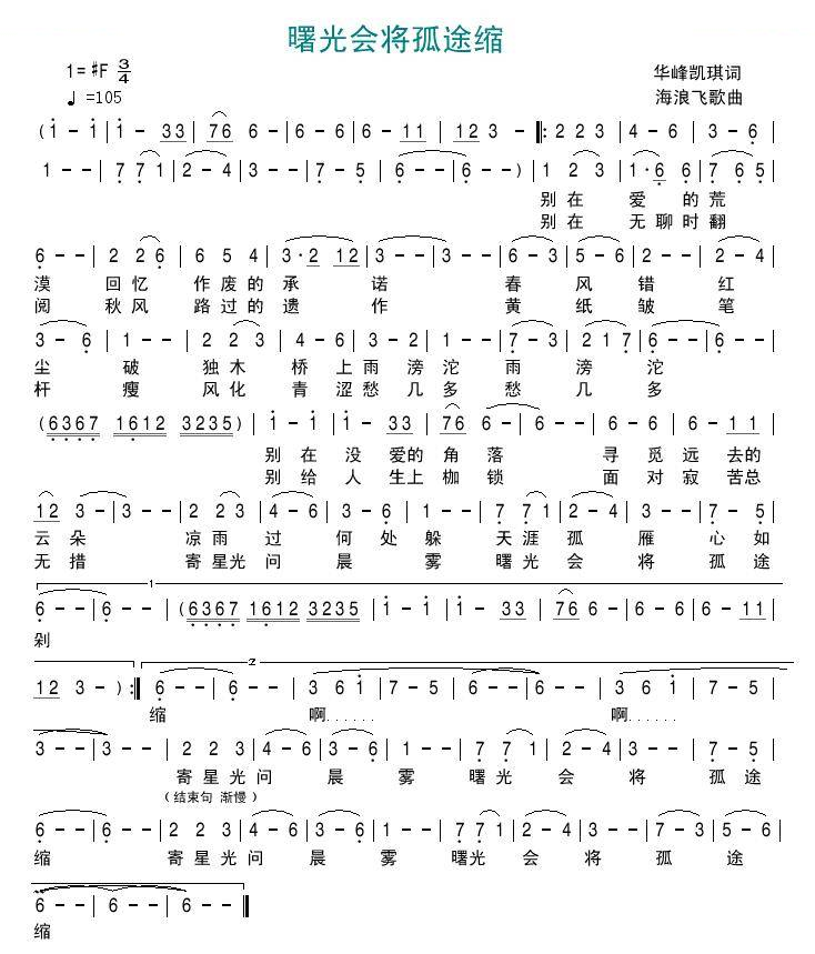 曙光会将孤途缩