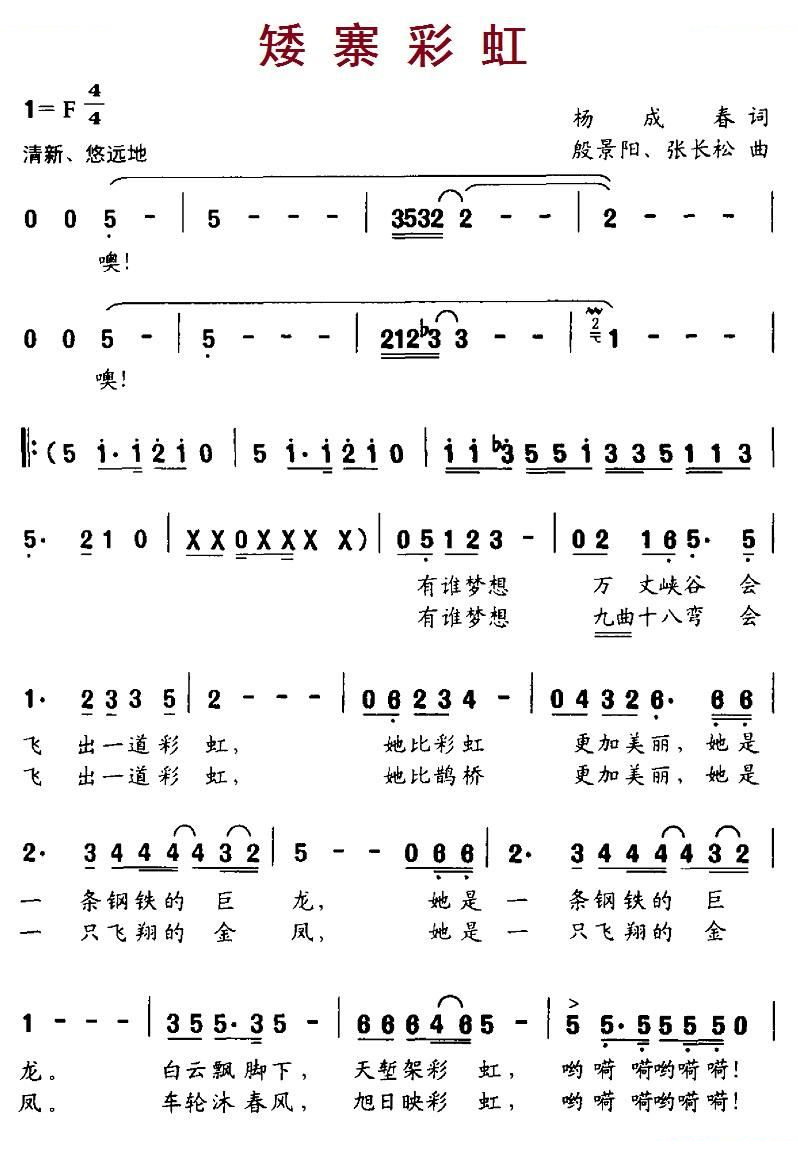 矮寨彩虹