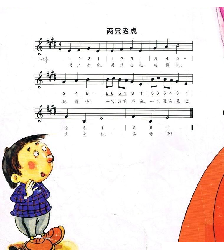 两只老虎