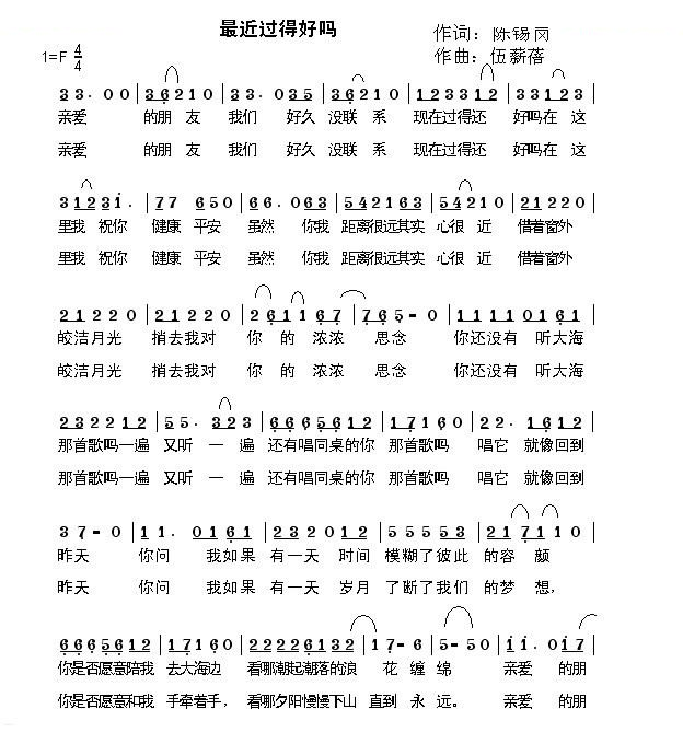 最近过得好吗