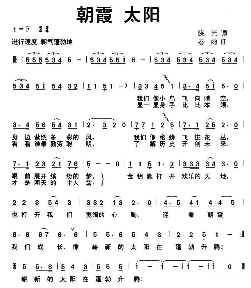 朝霞 太阳