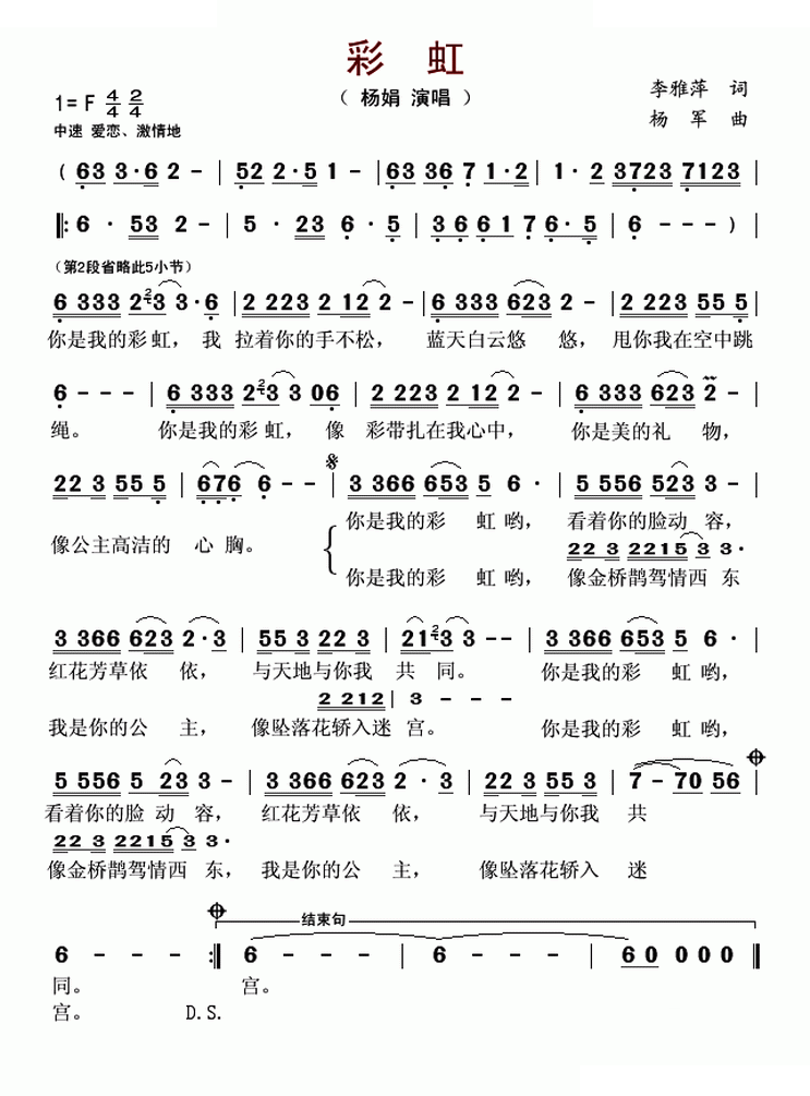 彩虹