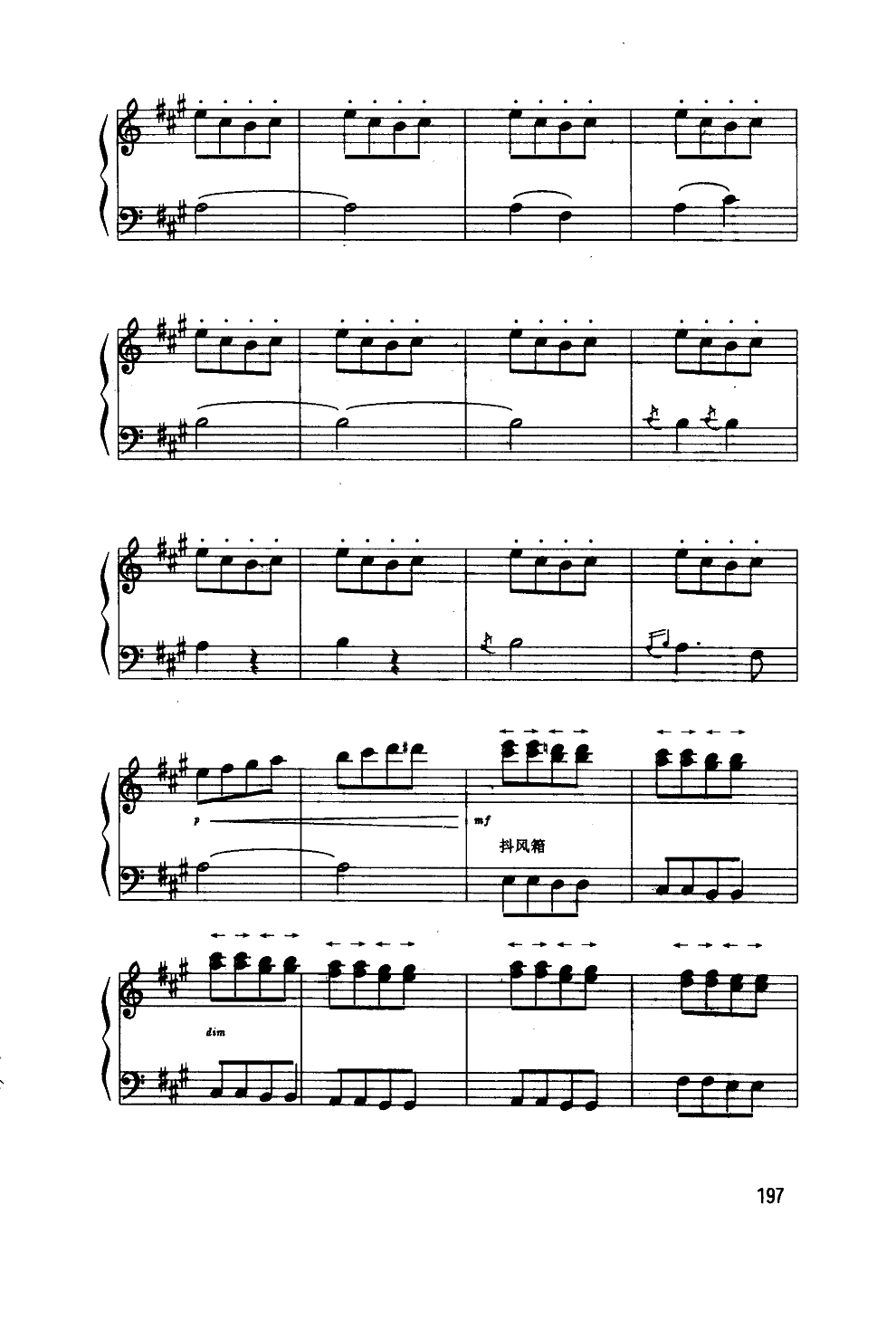 打虎上山(曲)(杨智华改编) 
