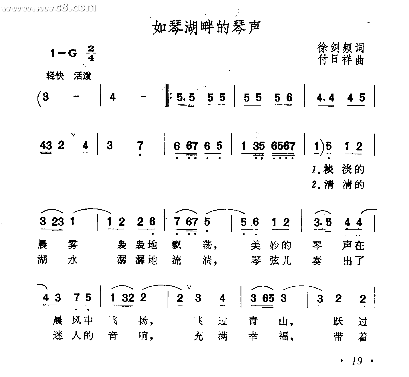 如琴湖畔的琴声