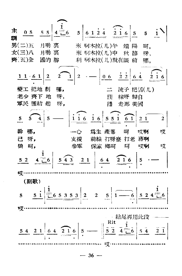 生产忙(独唱)