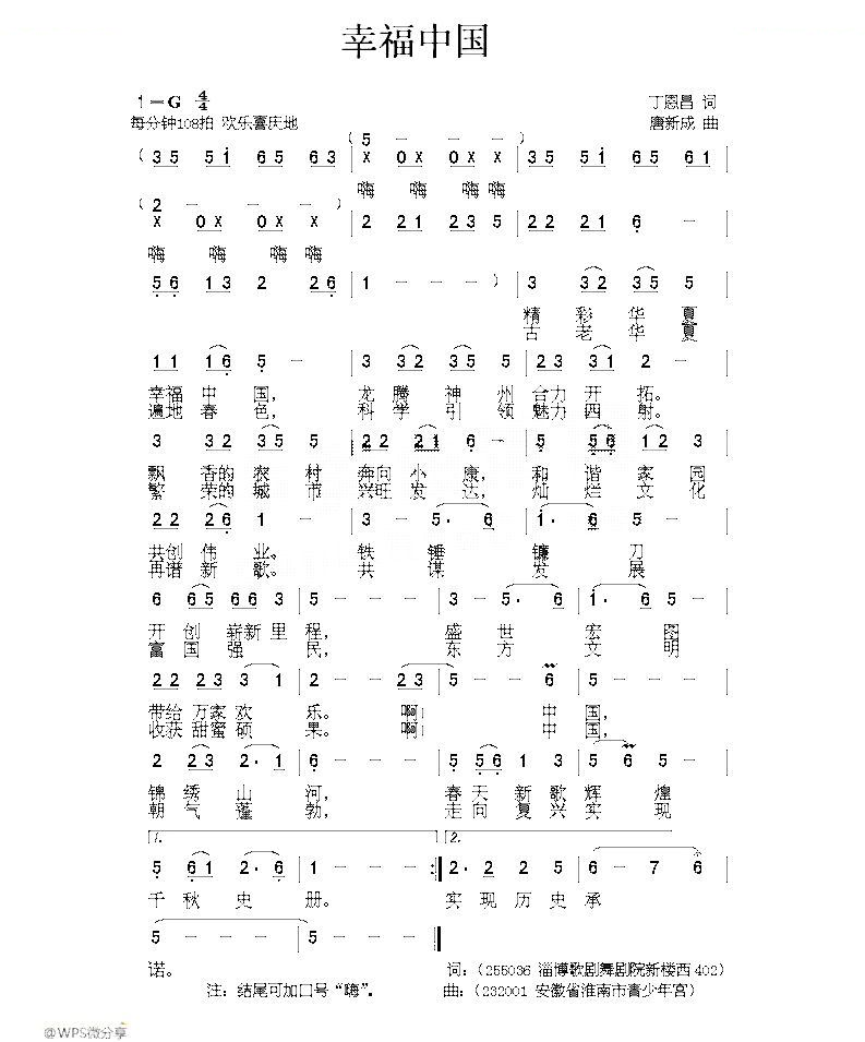 蒜山渡口送别