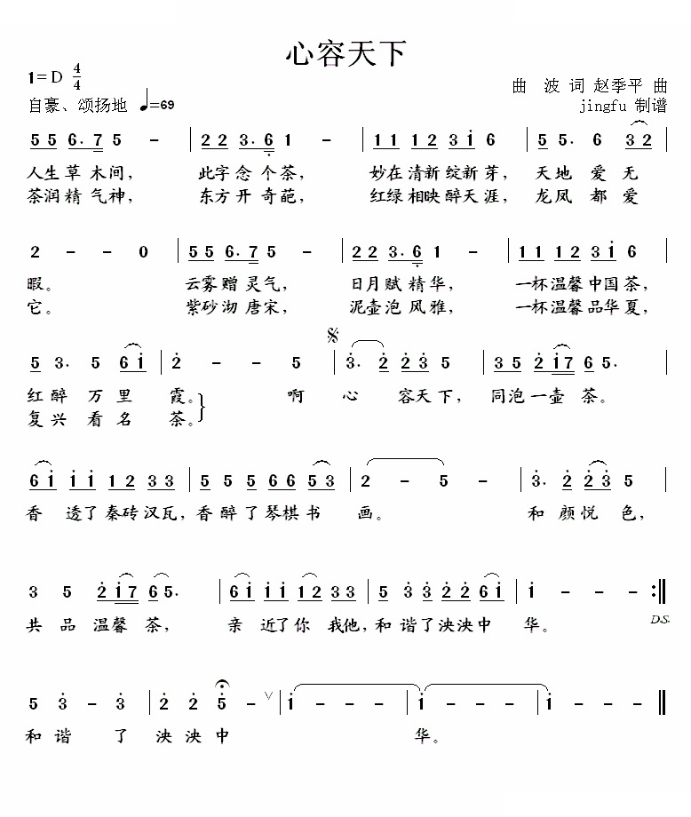 心容天下