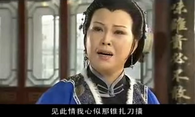 风雨同仁堂--见此情我心似那锥扎刀攘(赵葆秀电视连续剧版)