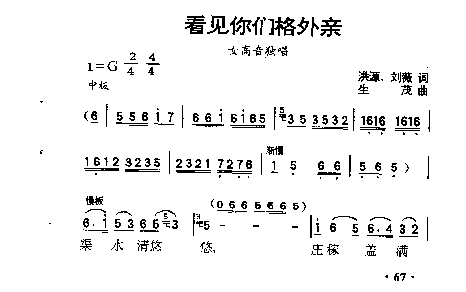 看见你们格外亲