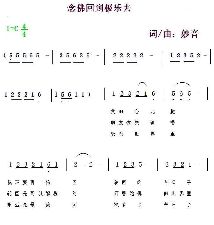 念佛回到极乐去 