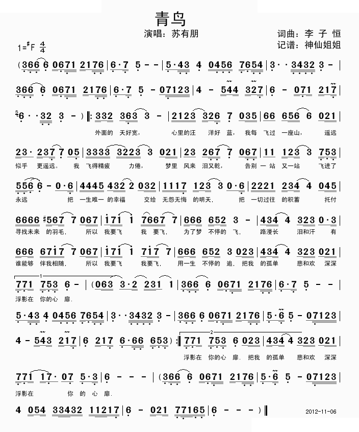 青鸟