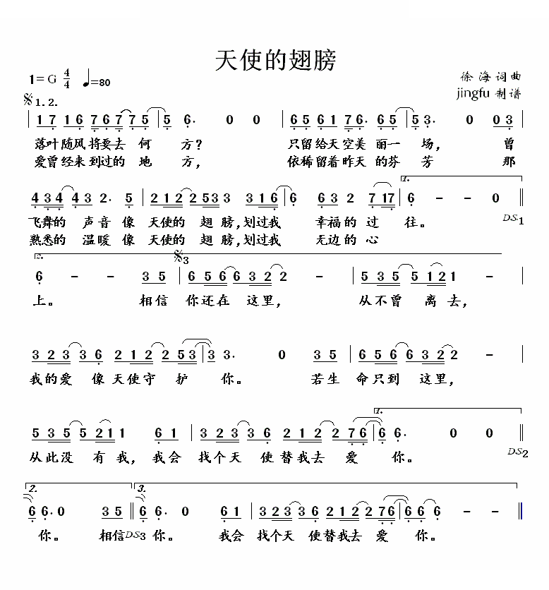 天使的翅膀