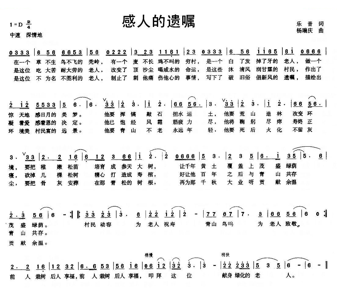 感人的遗嘱