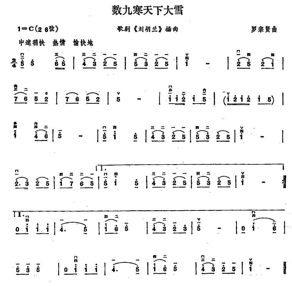 数九寒天下大雪 