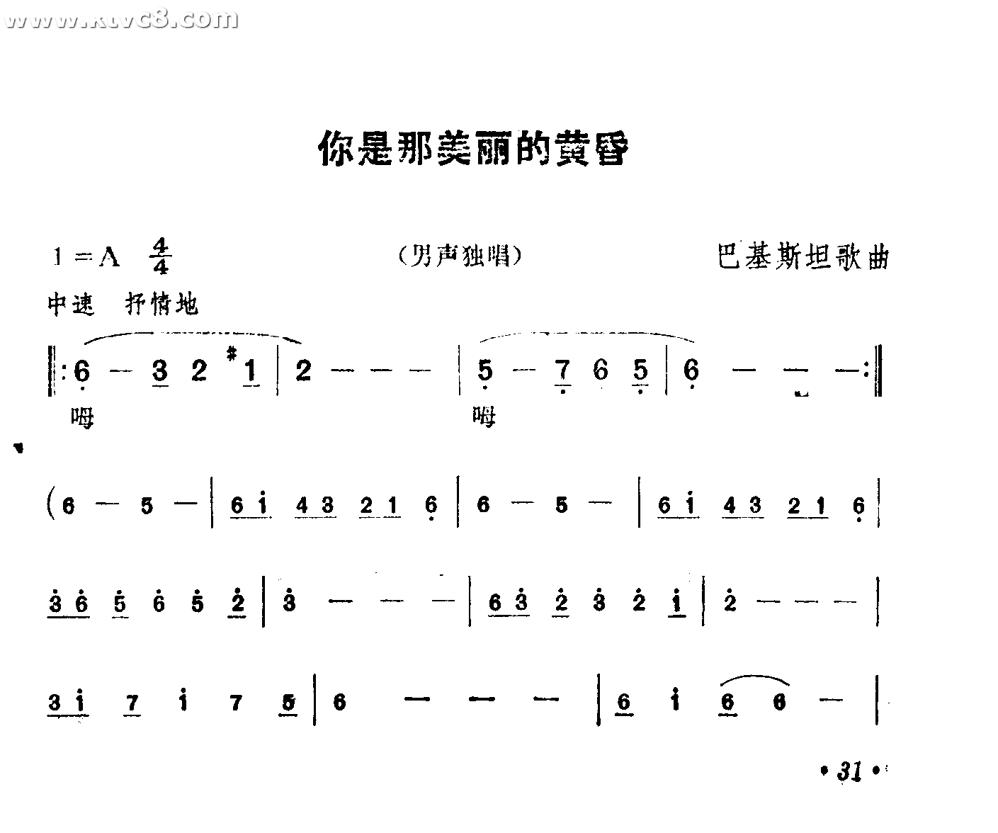 你是那美丽的黄昏