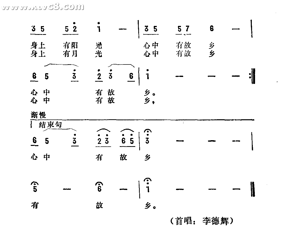 故乡情