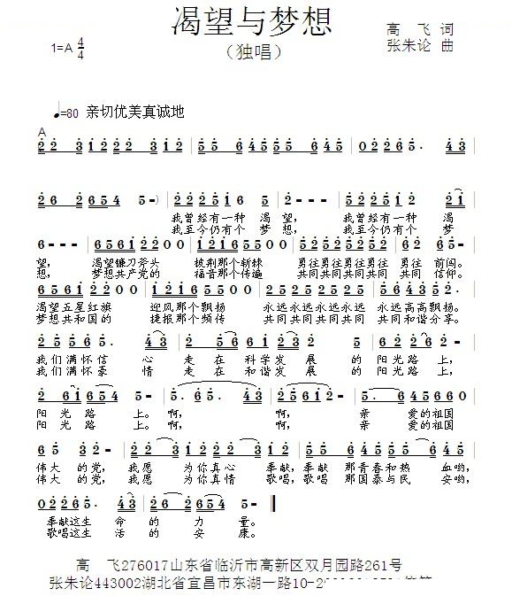 渴望与梦想