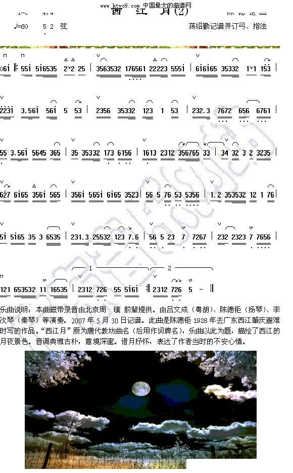 西江月 