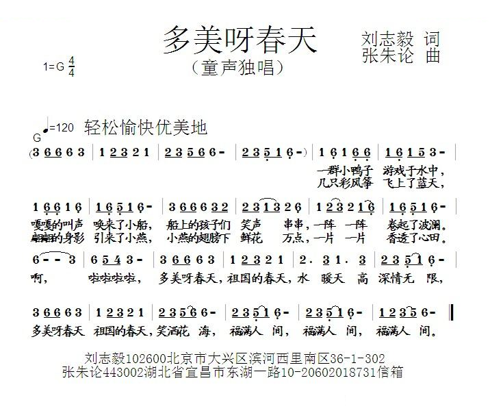 多美呀春天