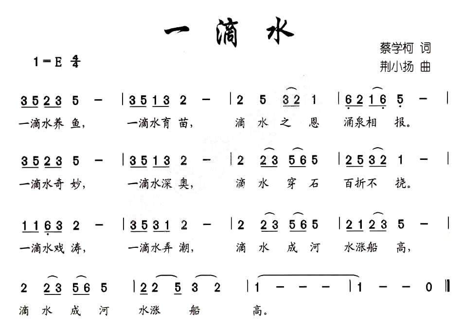 一滴水