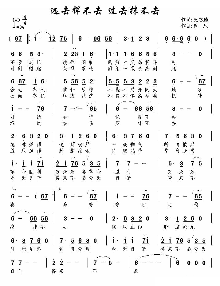 远去挥不去 过去抹不去