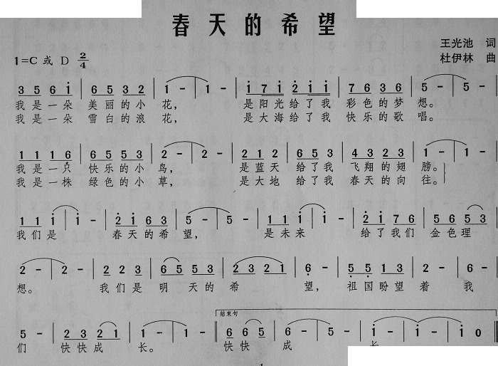 春天的希望