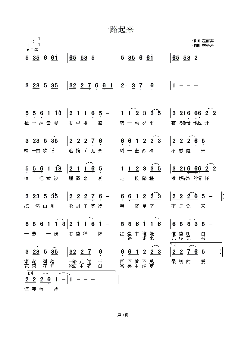 一路走来 